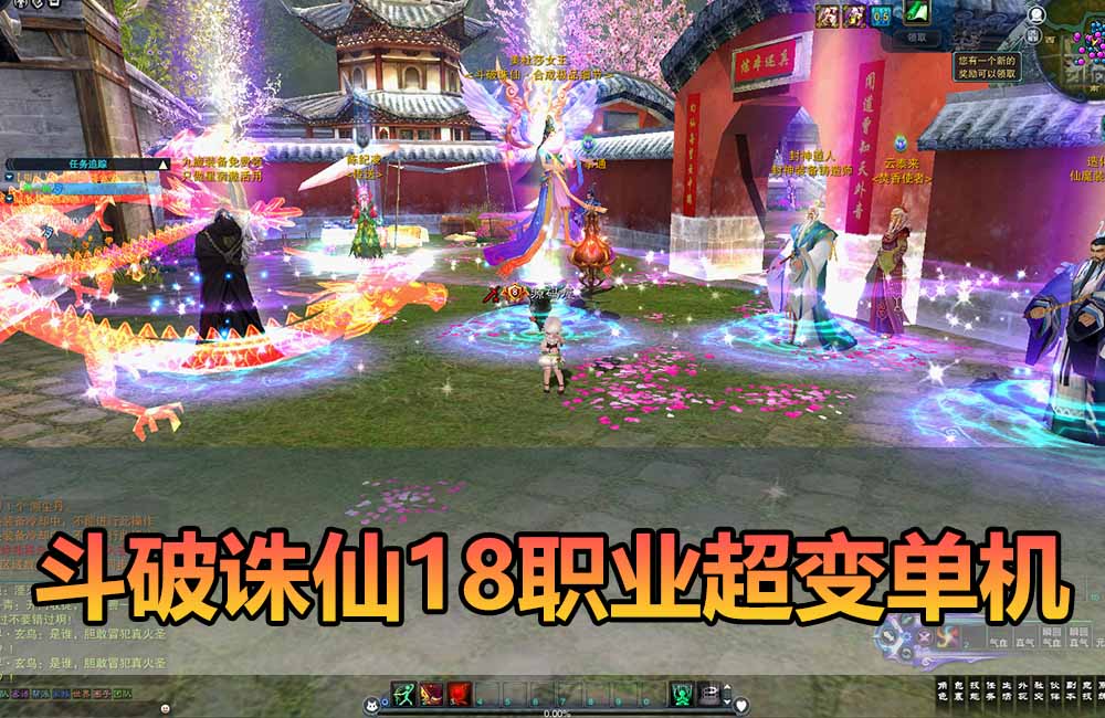 爱游网单亲测【斗破诛仙单机版】最新整理18职业超变 带GM物品后台 通用视频安装教学虚拟机一键端+手工端文本教学缩略图 爱游网单亲测【斗破诛仙单机版】最新整理18职业超变 带GM物品后台 通用视频安装教学虚拟机一键端+手工端文本教学