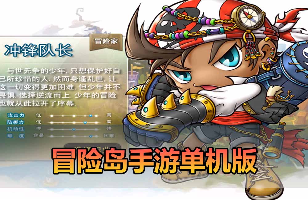 爱游网单亲测【冒险岛手游单机版】最新整理7职业安卓手游单机版 带图文攻略 无GM作弊 一键启动 支持电脑手游模拟器+安卓手机缩略图 爱游网单亲测【冒险岛手游单机版】最新整理7职业安卓手游单机版 带图文攻略 无GM作弊 一键启动 支持电脑手游模拟器+安卓手机