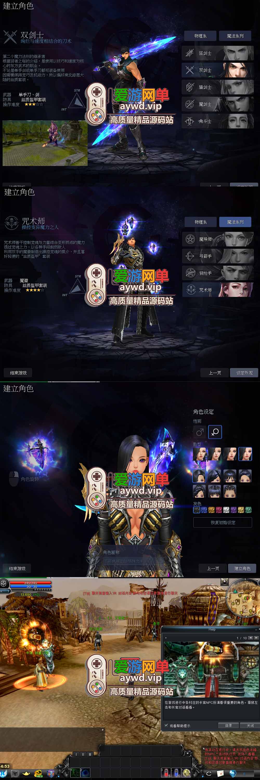 爱游网单亲测【惊天动地单机版】最新整理9职业 EP35 带GM工具可发物品点券 虚拟机一键端 视频安装教学插图 爱游网单亲测【惊天动地单机版】最新整理9职业 EP35 带GM工具可发物品点券 虚拟机一键端 视频安装教学