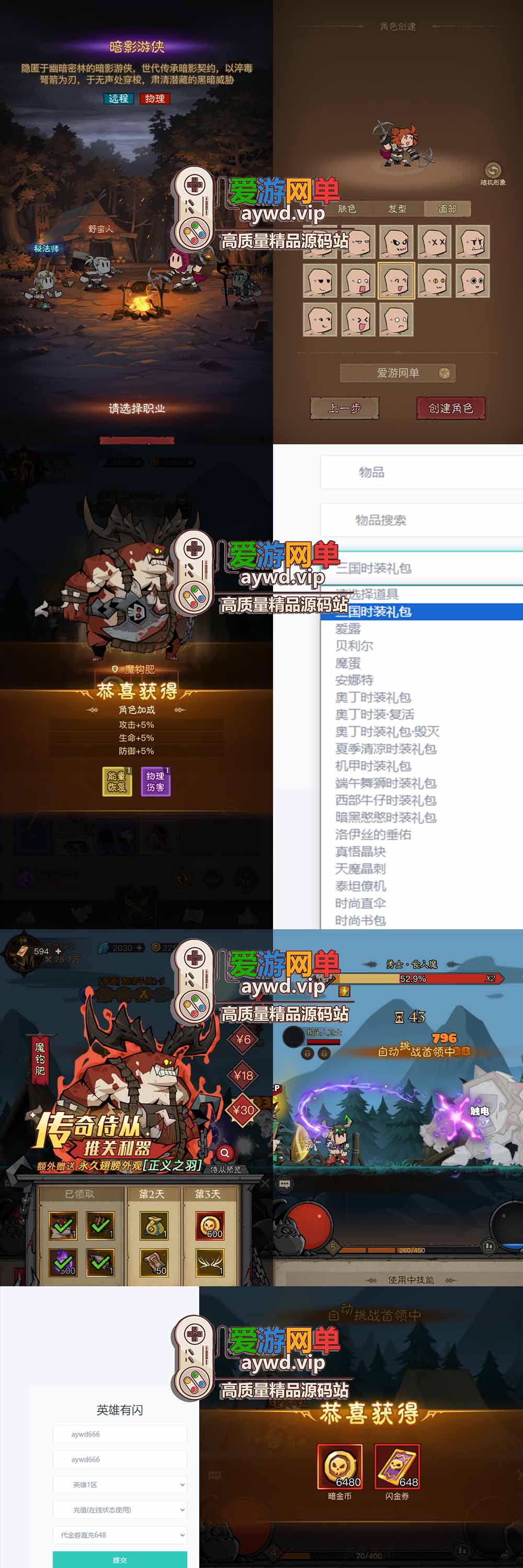 爱游网单亲测【英雄有闪三职业单机】最新整理S1蚀梦之境三职业代金券内购修复版 GM物品充值后台 虚拟机一键端视频教学+手工端文本教学插图 爱游网单亲测【英雄有闪三职业单机】最新整理S1蚀梦之境三职业代金券内购修复版 GM物品充值后台 虚拟机一键端视频教学+手工端文本教学