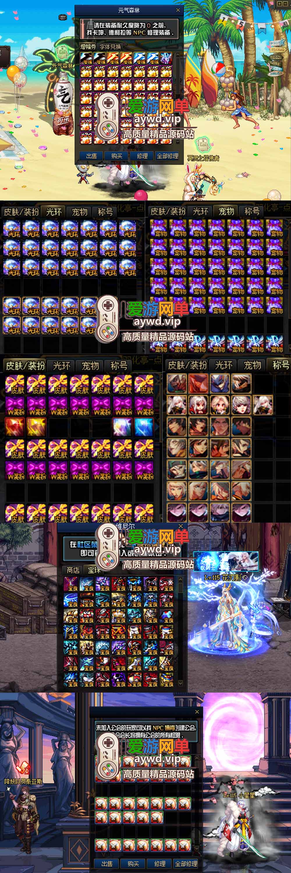 爱游网单亲测【DNF115单机版】最新整理人造神2026版 异界词条徽章 宝珠 护石 辟邪玉 在线点券 丰富装扮 太初造神武器 巴卡尔 异面边界 晴烟 缥缈殿 雾之幕 美神维纳斯 太初之界限插图2 爱游网单亲测【DNF115单机版】最新整理人造神2026版 异界词条徽章 宝珠 护石 辟邪玉 在线点券 丰富装扮 太初造神武器 巴卡尔 异面边界 晴烟 缥缈殿 雾之幕 美神维纳斯 太初之界限
