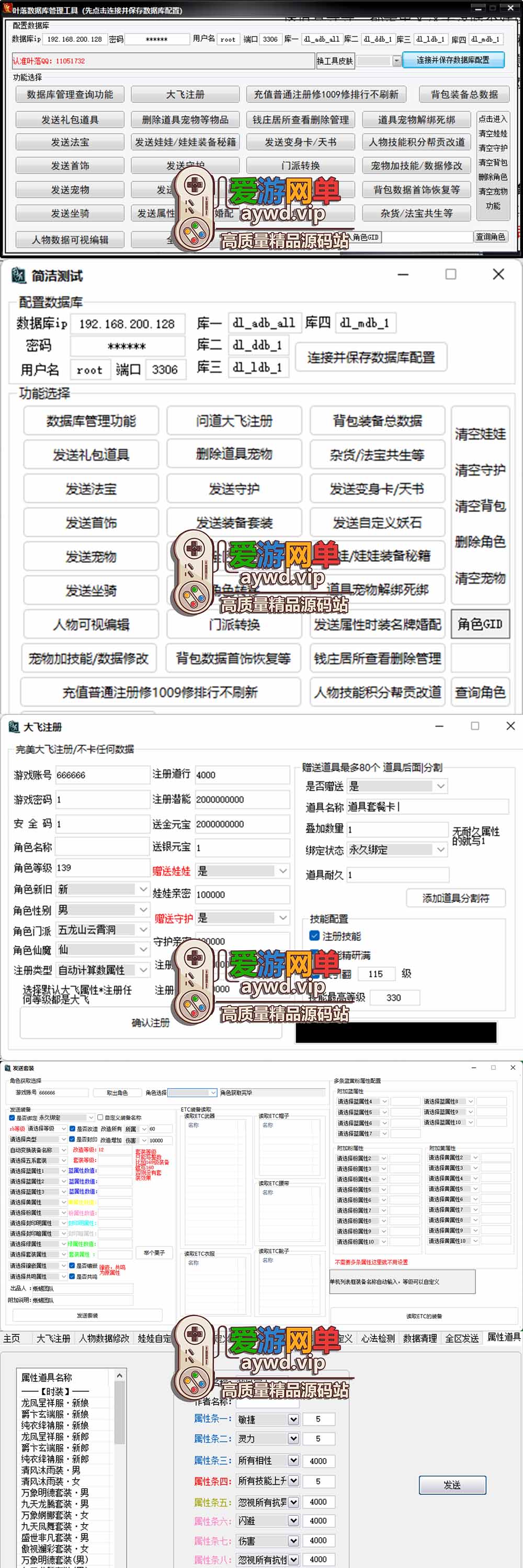 爱游网单亲测【问道176超变单机版】最新整理君临天下超变版 带多功能GM 支持多开 虚拟机一键端 视频安装教学插图 爱游网单亲测【问道176超变单机版】最新整理君临天下超变版 带多功能GM 支持多开 虚拟机一键端 视频安装教学