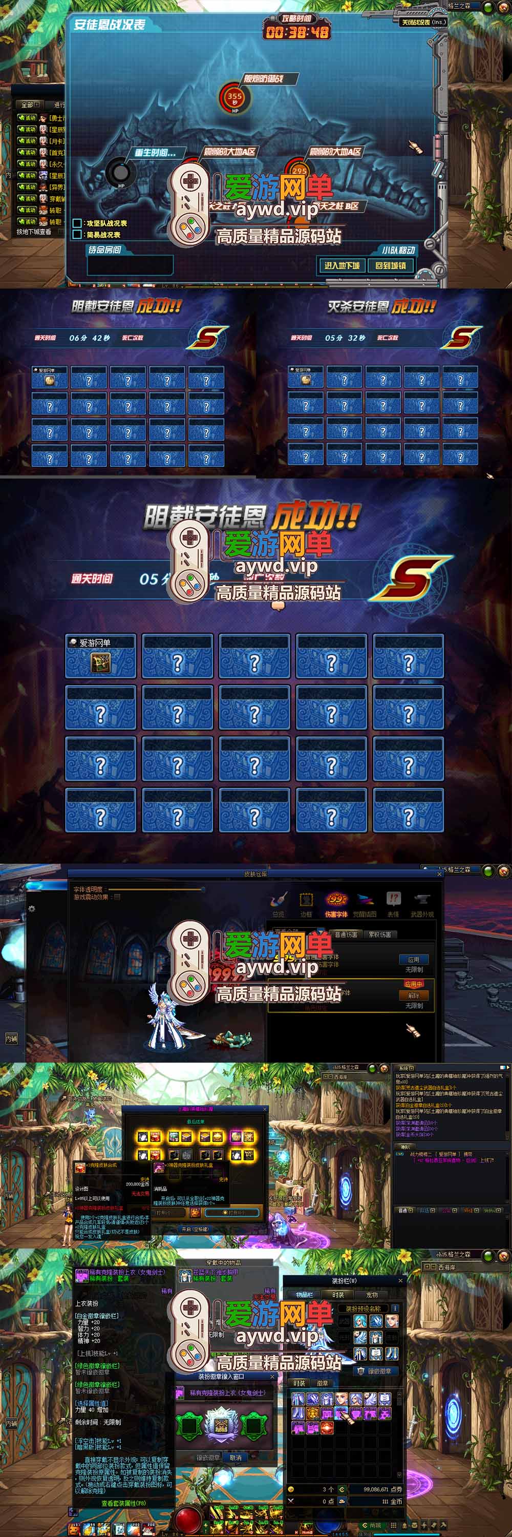 爱游网单亲测【DNF8星辰第三季单机】最新整理加入安图恩团本 土罐 内辅 装备时装镶嵌 14键 巴卡尔 太初武器 女鬼剑 女圣职者 虚拟机一键端 视频安装教学插图 爱游网单亲测【DNF8星辰第三季单机】最新整理加入安图恩团本 土罐 内辅 装备时装镶嵌 14键 巴卡尔 太初武器 女鬼剑 女圣职者 虚拟机一键端 视频安装教学