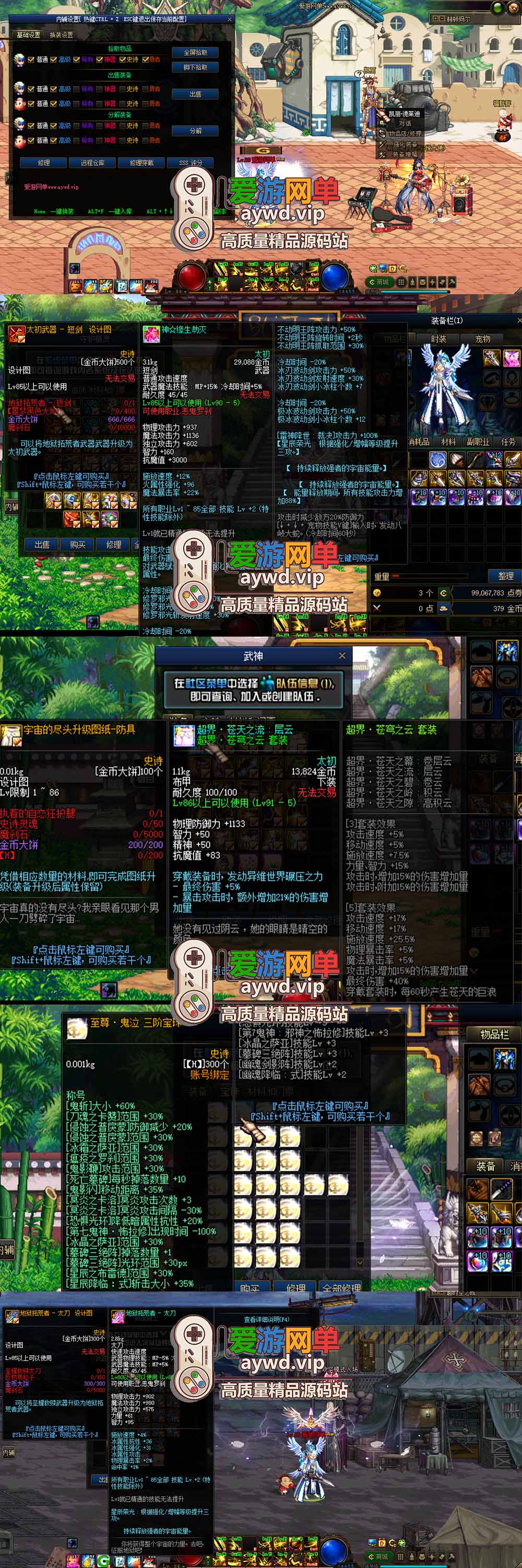 爱游网单亲测【DNF8星辰第三季单机】最新整理加入安图恩团本 土罐 内辅 装备时装镶嵌 14键 巴卡尔 太初武器 女鬼剑 女圣职者 虚拟机一键端 视频安装教学插图1 爱游网单亲测【DNF8星辰第三季单机】最新整理加入安图恩团本 土罐 内辅 装备时装镶嵌 14键 巴卡尔 太初武器 女鬼剑 女圣职者 虚拟机一键端 视频安装教学