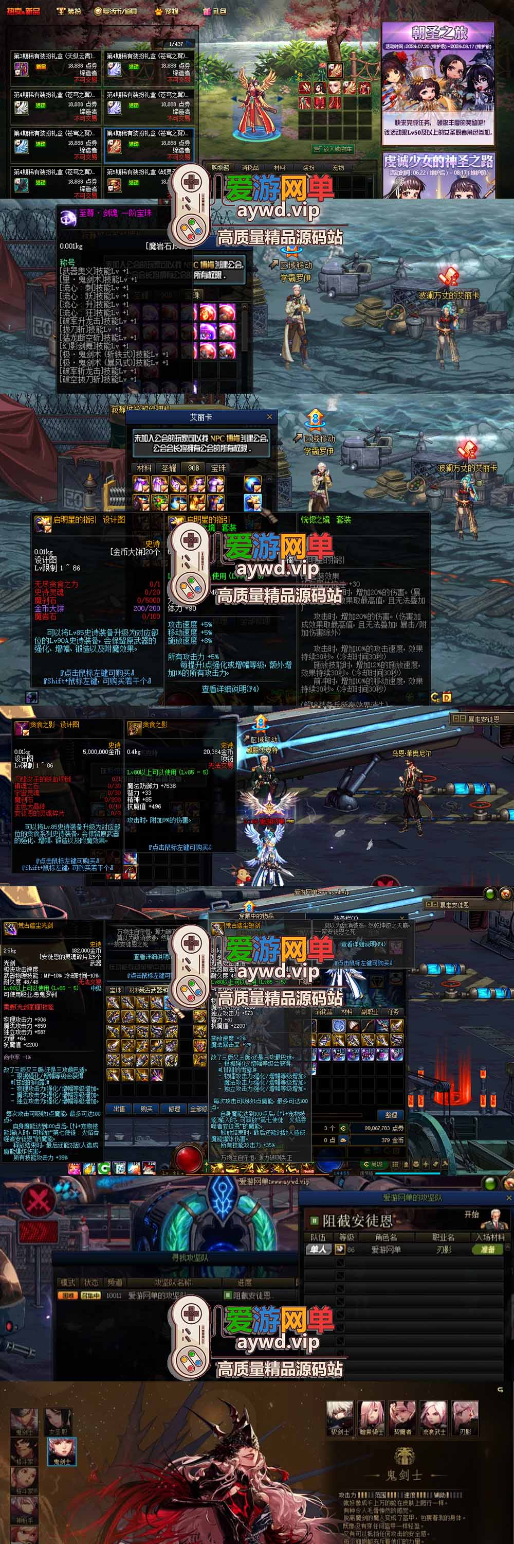 爱游网单亲测【DNF8星辰第三季单机】最新整理加入安图恩团本 土罐 内辅 装备时装镶嵌 14键 巴卡尔 太初武器 女鬼剑 女圣职者 虚拟机一键端 视频安装教学插图3 爱游网单亲测【DNF8星辰第三季单机】最新整理加入安图恩团本 土罐 内辅 装备时装镶嵌 14键 巴卡尔 太初武器 女鬼剑 女圣职者 虚拟机一键端 视频安装教学