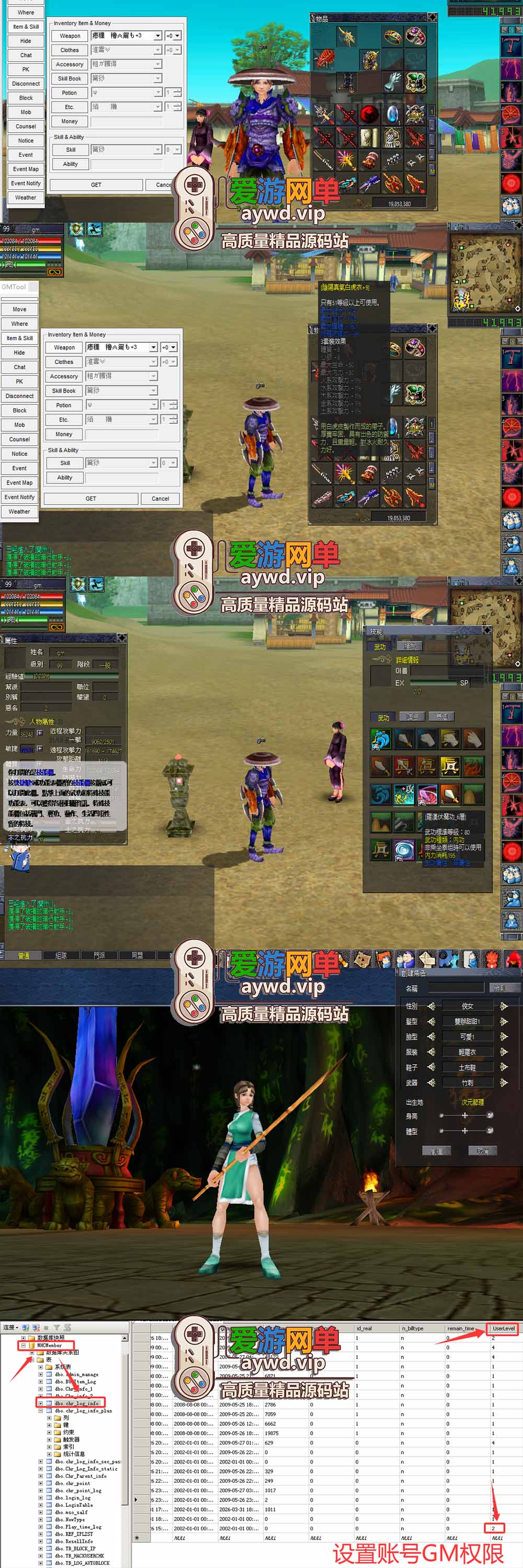 爱游网单亲测【墨香单机版】最新整理怀旧大话墨香端 带内置GM控制台可发物品 金币 技能等 虚拟机一键端 视频安装教学插图 爱游网单亲测【墨香单机版】最新整理怀旧大话墨香端 带内置GM控制台可发物品 金币 技能等 虚拟机一键端 视频安装教学