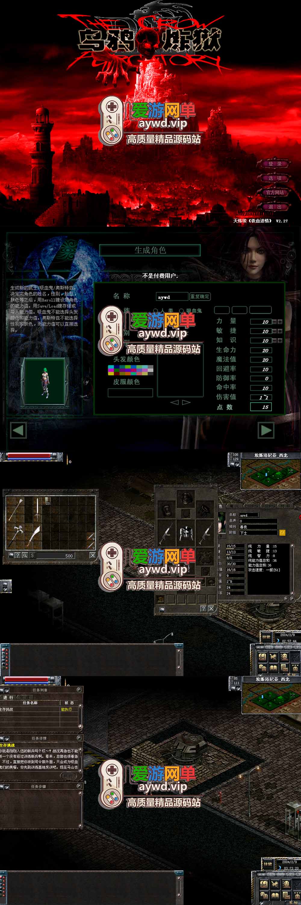 爱游网单亲测【天之炼狱单机版】最新整理怀旧乌鸦炼狱端 带GM工具注册 GM权限命令发道具 视频安装教学 虚拟机一键端插图 爱游网单亲测【天之炼狱单机版】最新整理怀旧乌鸦炼狱端 带GM工具注册 GM权限命令发道具 视频安装教学 虚拟机一键端