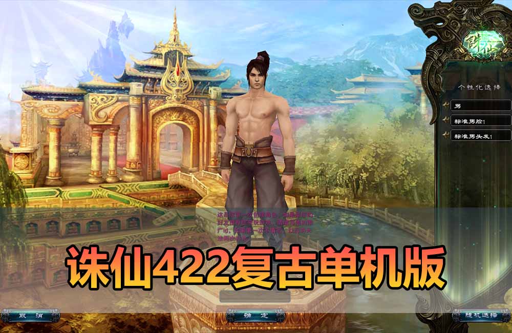 爱游网单亲测【诛仙单机版】最新整理422怀旧复古5职业六道轮回 完善版 带GM邮件和物品ID 虚拟机一键 视频安装教学缩略图 爱游网单亲测【诛仙单机版】最新整理422怀旧复古5职业六道轮回 完善版 带GM邮件和物品ID 虚拟机一键 视频安装教学