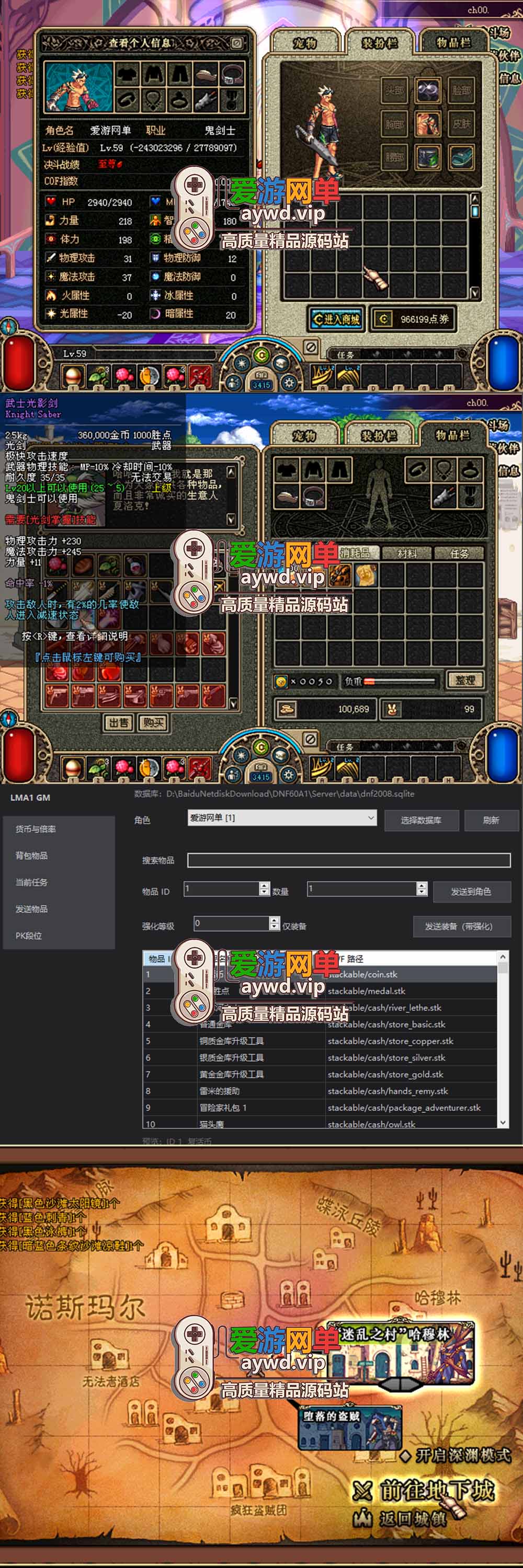 爱游网单亲测【DNF60单机】最新整理ACT1模拟端优化版 带GM后台 怀旧5职业 免虚拟机解压一键 视频安装教学插图1 爱游网单亲测【DNF60单机】最新整理ACT1模拟端优化版 带GM后台 怀旧5职业 免虚拟机解压一键 视频安装教学