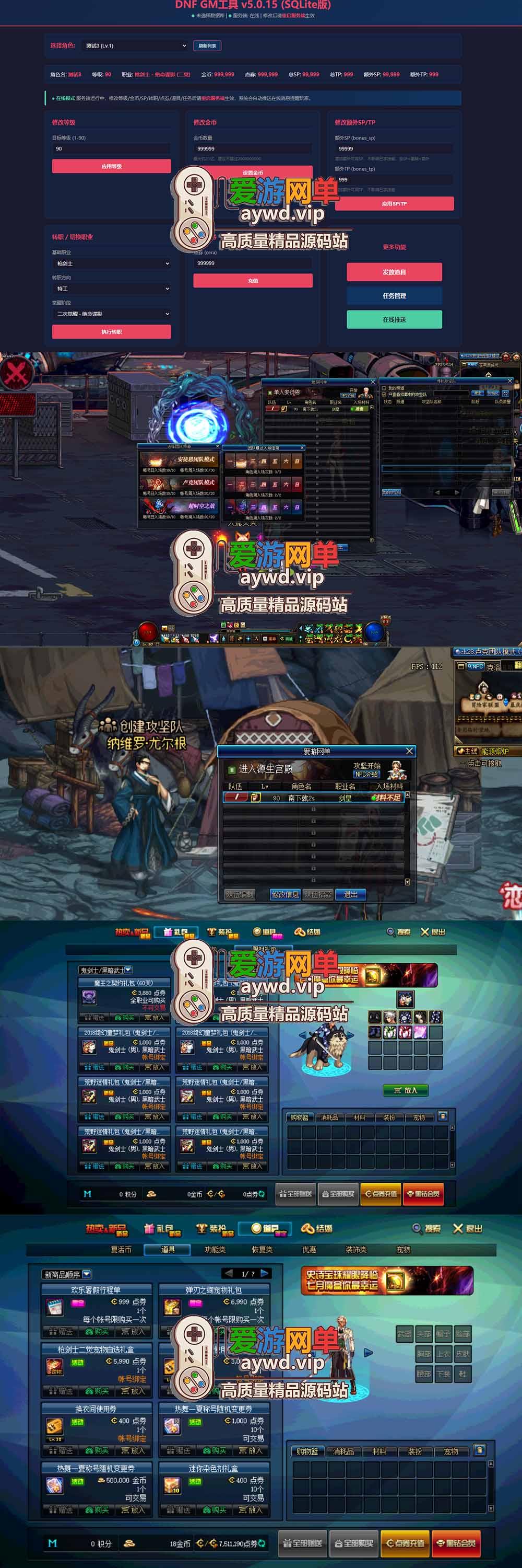 爱游网单亲测【DNF90单机CN模拟端】最新整理90CN地下城模拟器端 单人团本 枪剑士 GM后台 免虚拟机端 视频教学插图1 爱游网单亲测【DNF90单机CN模拟端】最新整理90CN地下城模拟器端 单人团本 枪剑士 GM后台 免虚拟机端 视频教学