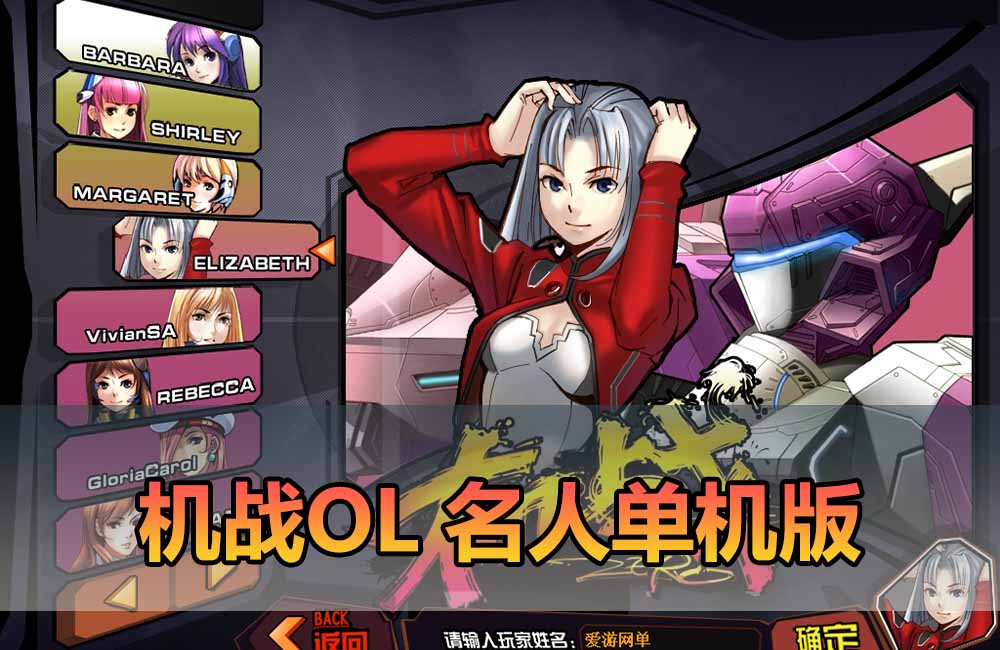 爱游网单亲测【机战OL单机版】最新整理怀旧网游名人机战 解压一键端带GM后台内辅 视频安装教学缩略图 爱游网单亲测【机战OL单机版】最新整理怀旧网游名人机战 解压一键端带GM后台内辅 视频安装教学