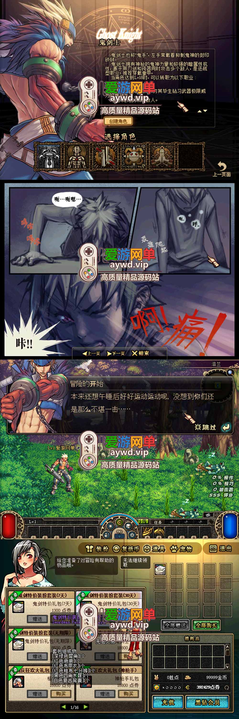 爱游网单亲测【DNF60ACT4单机】最新整理怀旧第四章模拟端 带PVF编辑工具 GM 快捷内辅 解压一键启动 视频教学插图 爱游网单亲测【DNF60ACT4单机】最新整理怀旧第四章模拟端 带PVF编辑工具 GM 快捷内辅 解压一键启动 视频教学