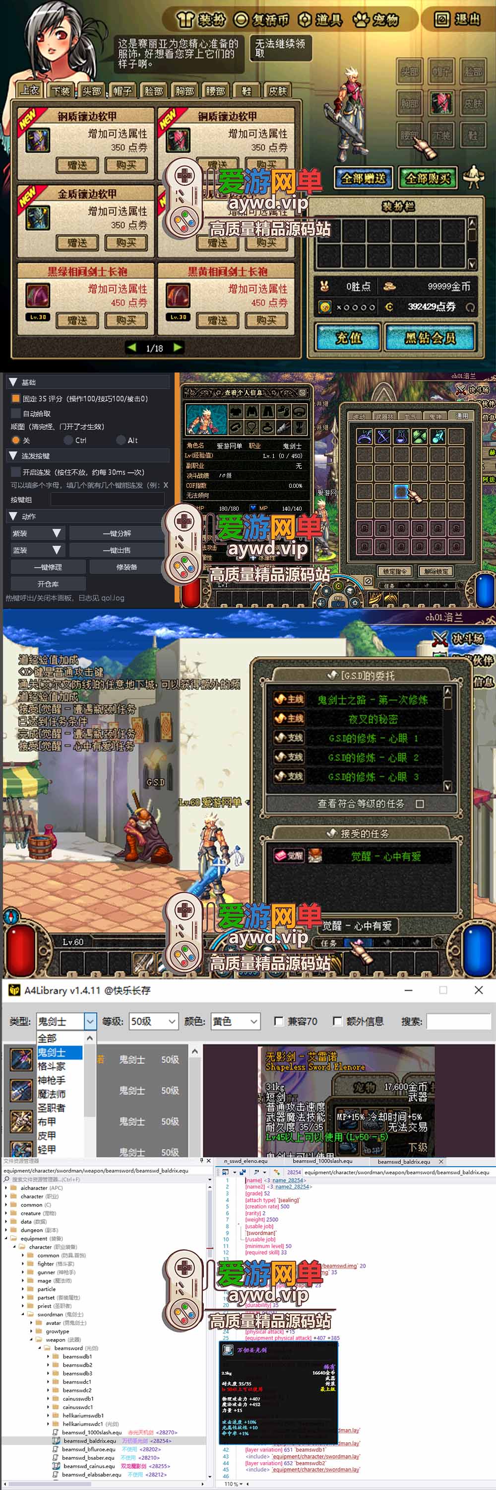 爱游网单亲测【DNF60ACT4单机】最新整理怀旧第四章模拟端 带PVF编辑工具 GM 快捷内辅 解压一键启动 视频教学插图1 爱游网单亲测【DNF60ACT4单机】最新整理怀旧第四章模拟端 带PVF编辑工具 GM 快捷内辅 解压一键启动 视频教学