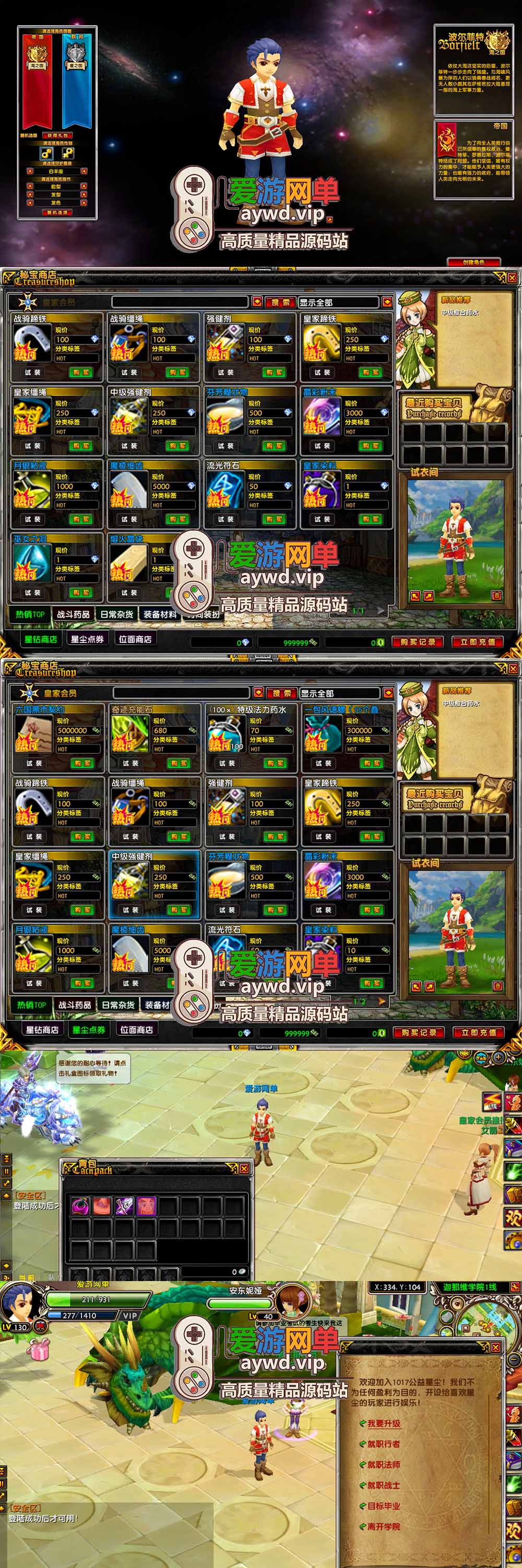 爱游网单亲测【星尘传说单机版】最新整理星尘灭世传说星世纪 带GM命令 物品ID 点券 虚拟机一键端 视频安装教学插图 爱游网单亲测【星尘传说单机版】最新整理星尘灭世传说星世纪 带GM命令 物品ID 点券 虚拟机一键端 视频安装教学