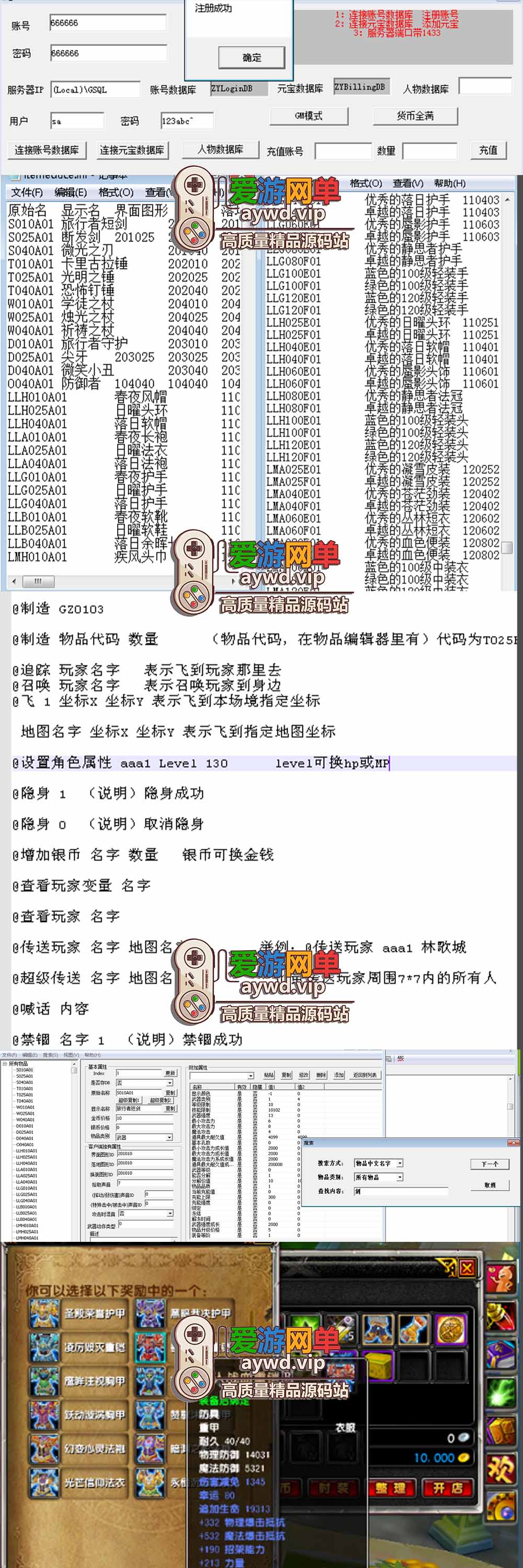爱游网单亲测【星尘传说单机版】最新整理星尘灭世传说星世纪 带GM命令 物品ID 点券 虚拟机一键端 视频安装教学插图1 爱游网单亲测【星尘传说单机版】最新整理星尘灭世传说星世纪 带GM命令 物品ID 点券 虚拟机一键端 视频安装教学