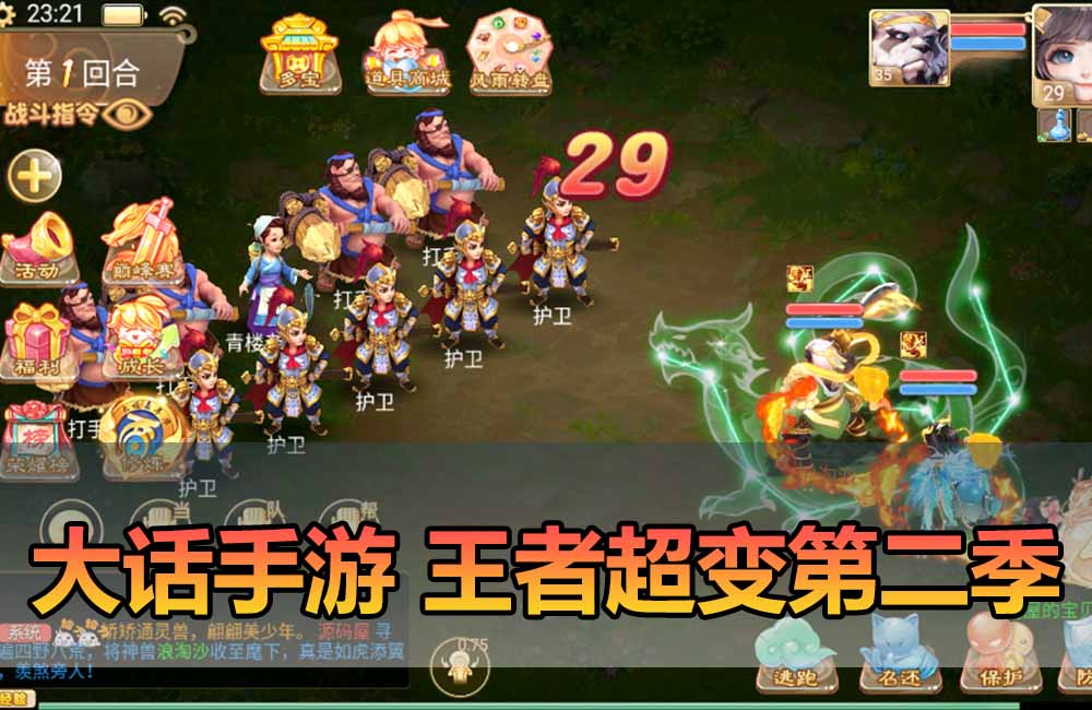 手工端【大话手游】最新整理精品西游之王者超变第二季 超高数值 Linux手工服务端+安卓苹果双客户端+GM后台+文本搭建教程缩略图