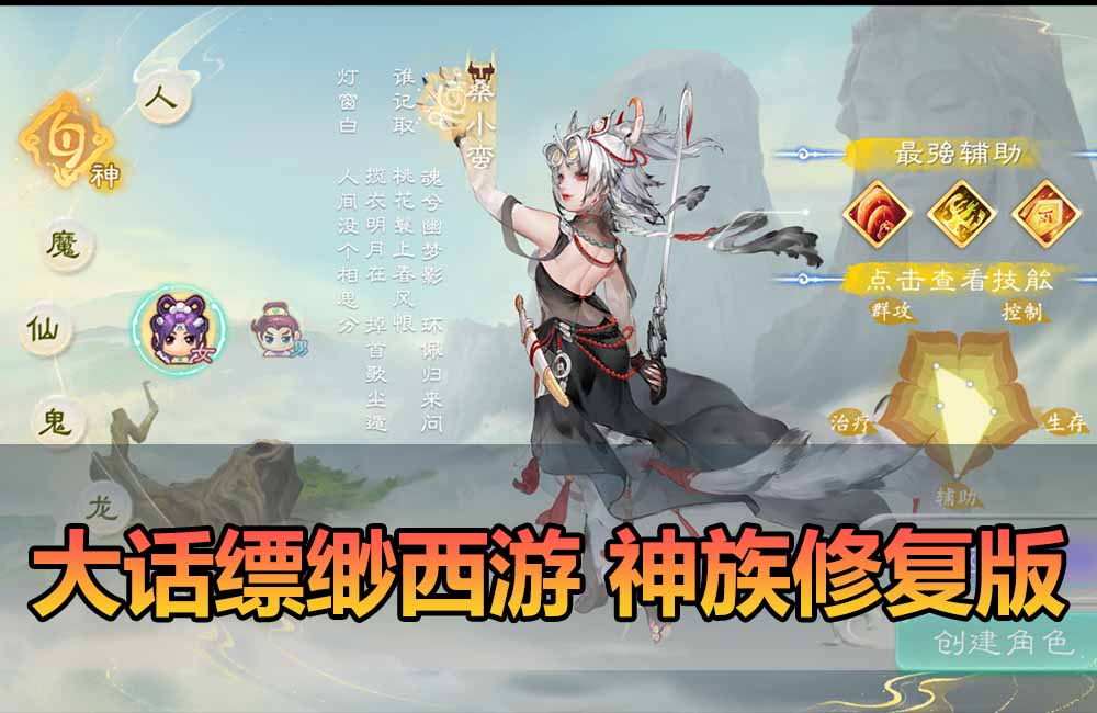 爱游网单亲测【大话缥缈西游单机版】最新整理神族修复版 带GM物品充值后台 视频安装教学 虚拟机一键端缩略图