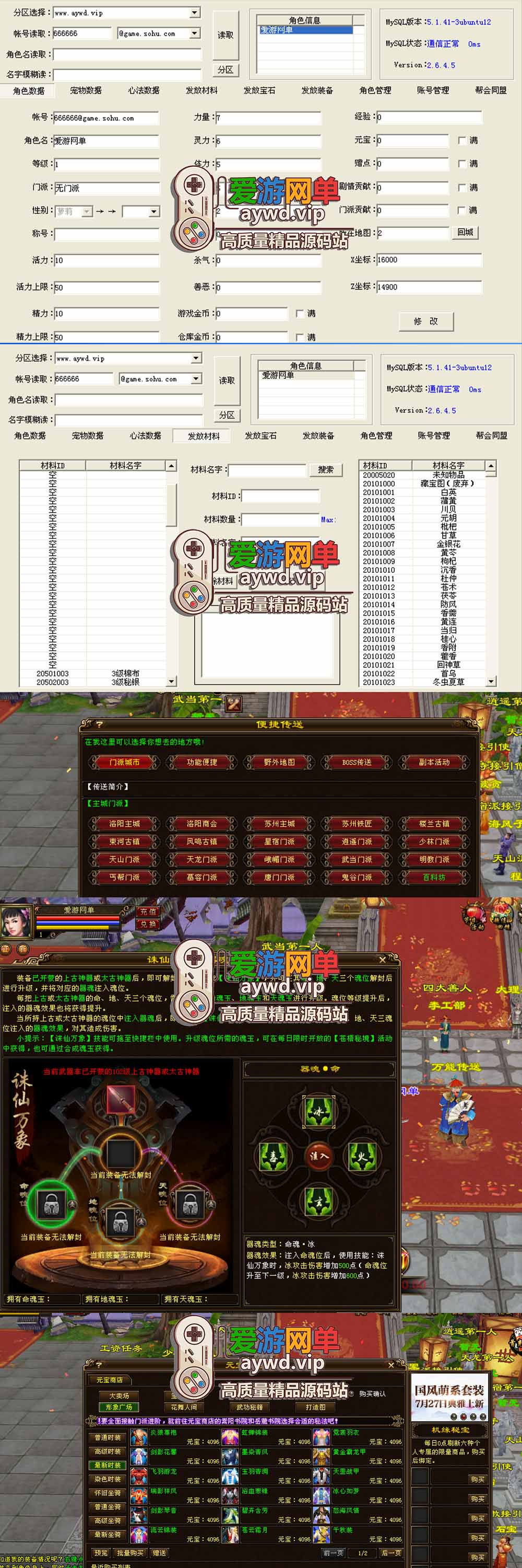爱游网单亲测【天龙八部百花齐放6单机】最新整理毛毛百花齐放6去除机器码限制 怀旧天龙 复古仿官掉落 经典耐玩 带GM 虚拟机一键端 视频安装教学插图 爱游网单亲测【天龙八部百花齐放6单机】最新整理毛毛百花齐放6去除机器码限制 怀旧天龙 复古仿官掉落 经典耐玩 带GM 虚拟机一键端 视频安装教学