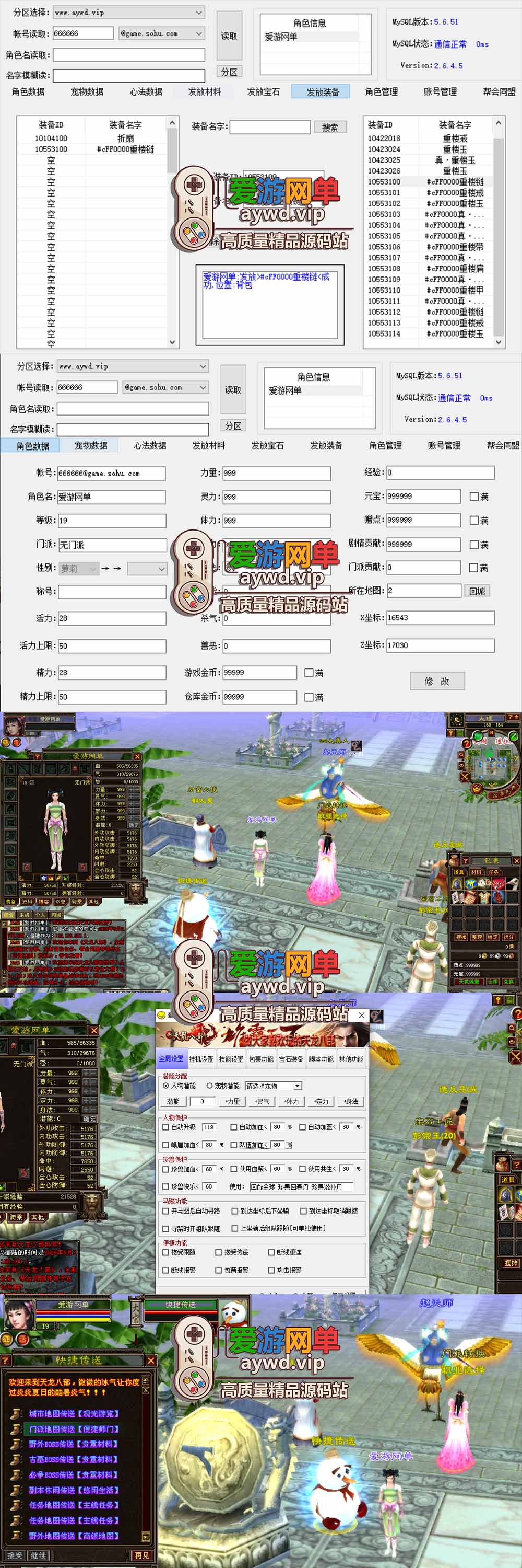 爱游网单亲测【天龙八部单机版】最新整理魔改天龙085复古单机端 带GM 内辅 外辅 虚拟机一键端 视频安装教学插图 爱游网单亲测【天龙八部单机版】最新整理魔改天龙085复古单机端 带GM 内辅 外辅 虚拟机一键端 视频安装教学