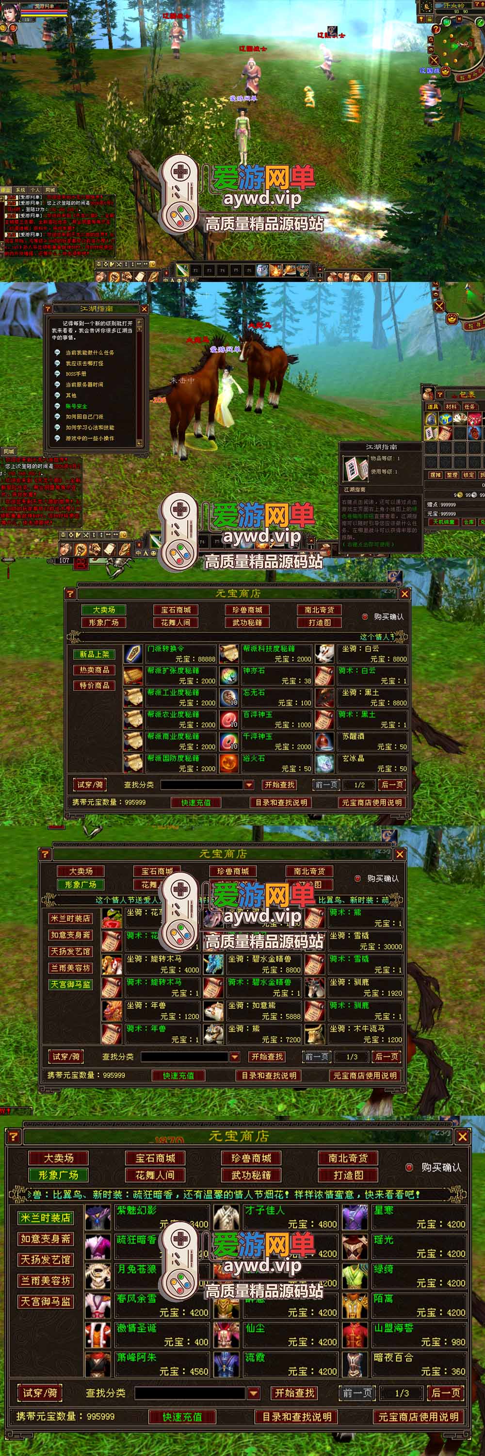 爱游网单亲测【天龙八部单机版】最新整理魔改天龙085复古单机端 带GM 内辅 外辅 虚拟机一键端 视频安装教学插图1 爱游网单亲测【天龙八部单机版】最新整理魔改天龙085复古单机端 带GM 内辅 外辅 虚拟机一键端 视频安装教学