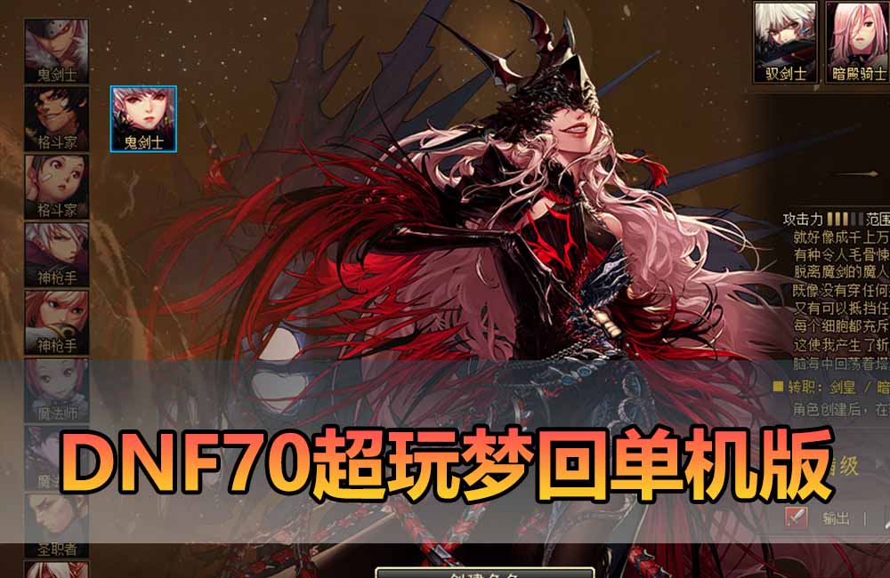 爱游网单亲测【DNF70超玩梦回单机】最新整理微变蛇年超玩梦回 侍魂宝珠 宠物装备 特色微变玩法 图文攻略 镶嵌内辅 虚拟机一键端 视频教学缩略图