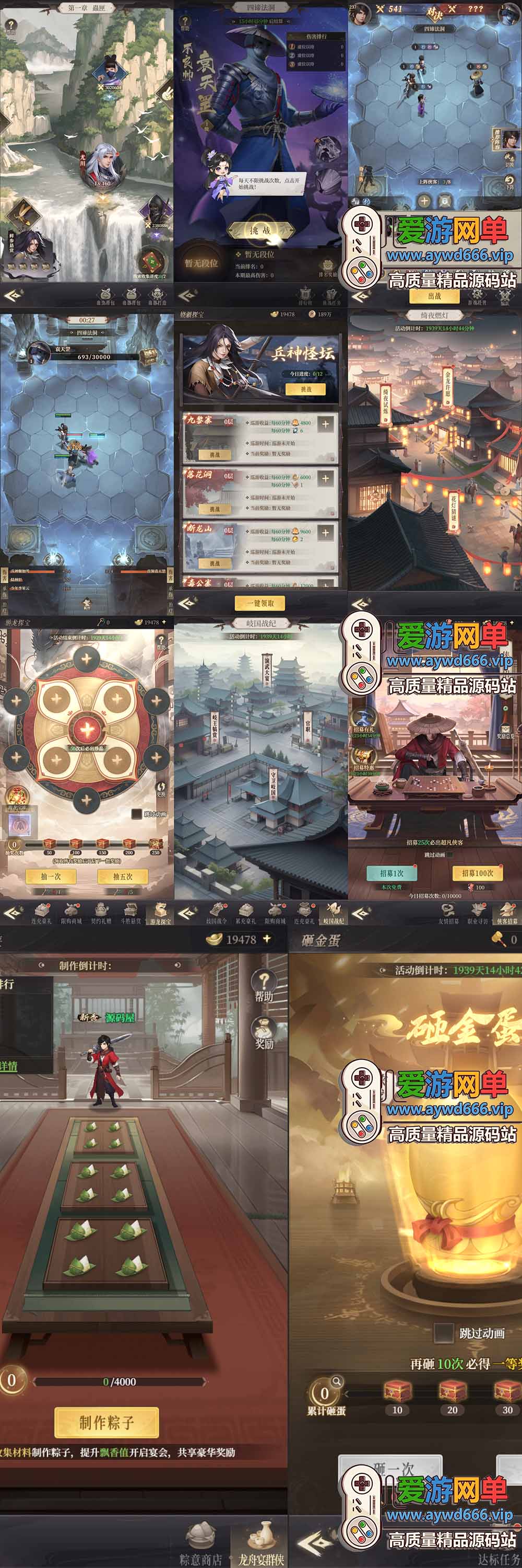 爱游网单亲测【新不良人单机版】最新整理H5代金券内购灵契修复版一键即玩镜像端+管理后台+CDK授权后台+简易安卓客户端+视频教程+Linux手工服务端+详细文本教程插图1 爱游网单亲测【新不良人单机版】最新整理H5代金券内购灵契修复版一键即玩镜像端+管理后台+CDK授权后台+简易安卓客户端+视频教程+Linux手工服务端+详细文本教程