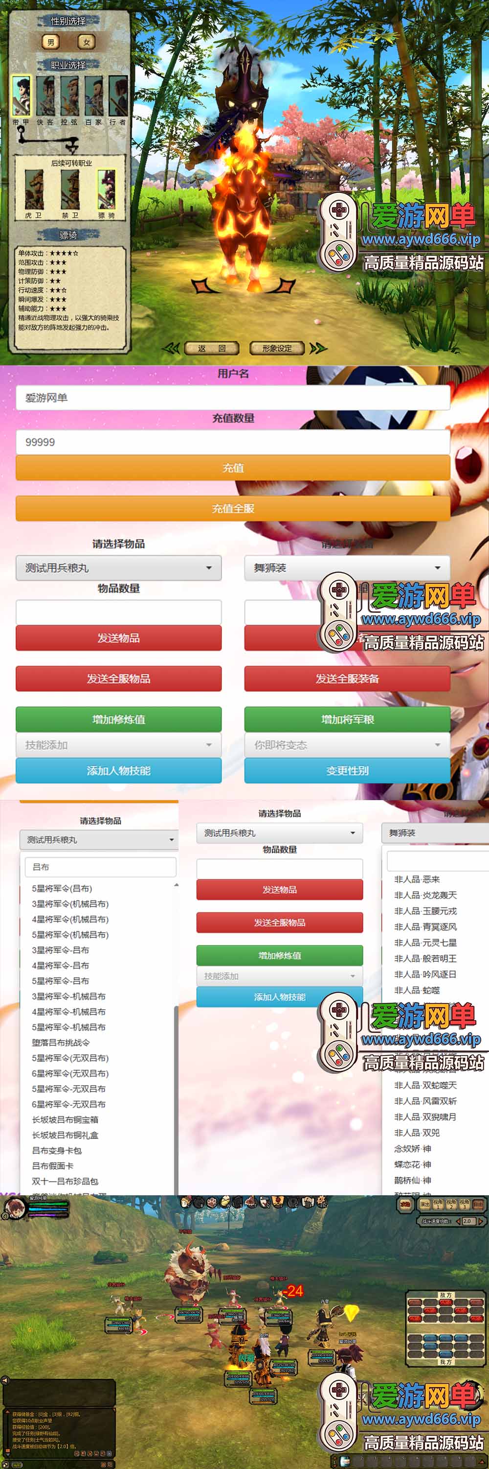 爱游网单亲测【桃园将星录单机版】最新整理2.0魔改版 带GM物品后台 魔改GM装备 虚拟机一键端 视频安装教学插图 爱游网单亲测【桃园将星录单机版】最新整理2.0魔改版 带GM物品后台 魔改GM装备 虚拟机一键端 视频安装教学
