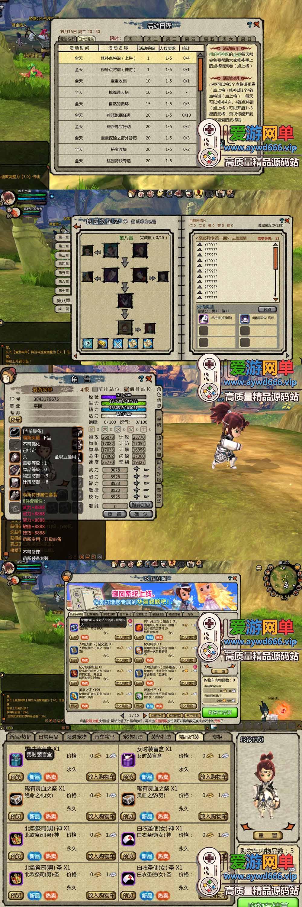 爱游网单亲测【桃园将星录单机版】最新整理2.0魔改版 带GM物品后台 魔改GM装备 虚拟机一键端 视频安装教学插图3 爱游网单亲测【桃园将星录单机版】最新整理2.0魔改版 带GM物品后台 魔改GM装备 虚拟机一键端 视频安装教学