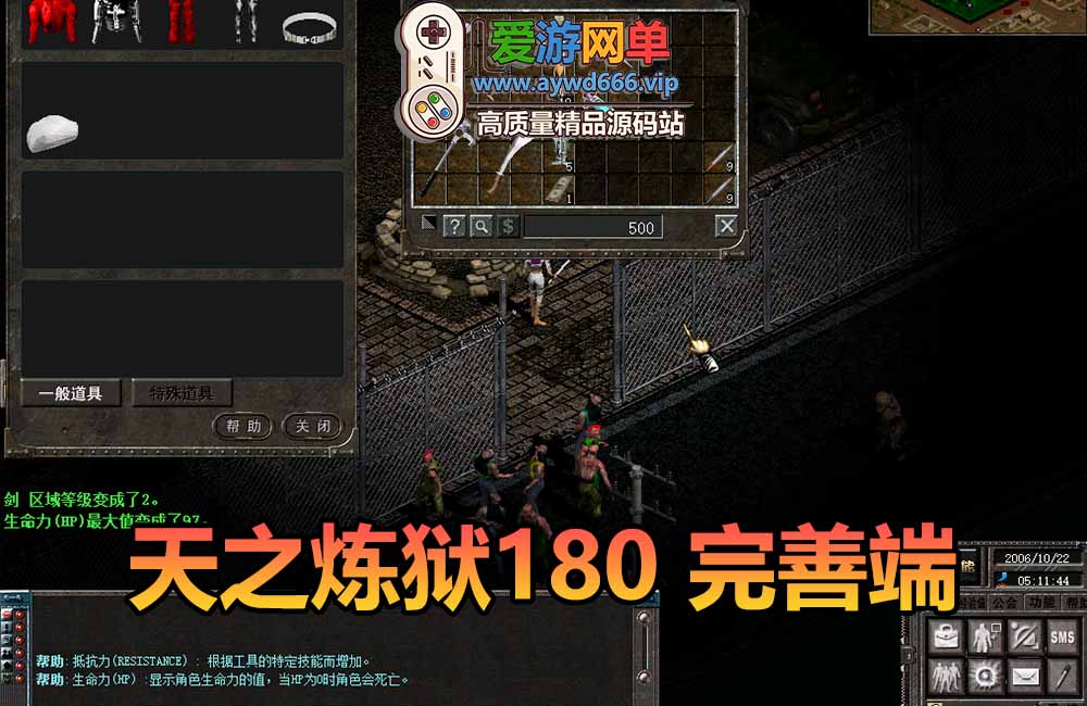 爱游网单亲测【天之炼狱单机版】最新整理180完善版加载8K商业端基础而来 带GM命令 视频安装教学虚拟机一键端缩略图
