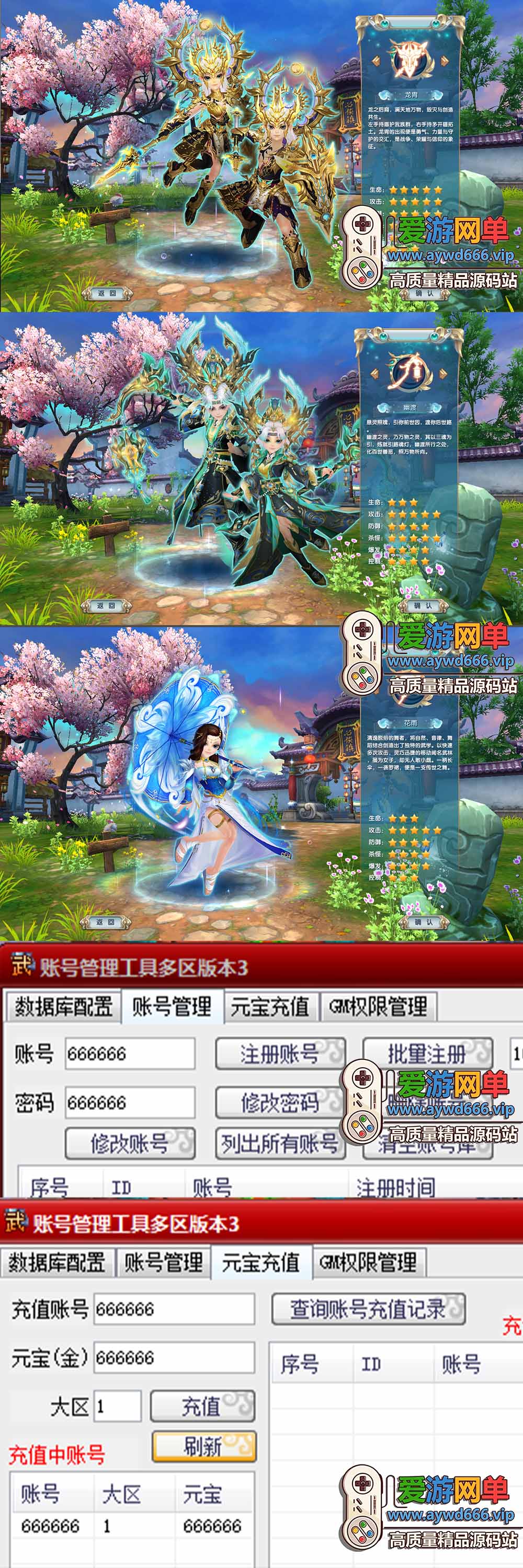亲测【武林外传龙胄】最新整理龙胄版单机商城+GM工具注册充值+新职业技能转职+虚拟机一键端视频安装教学插图 亲测【武林外传龙胄】最新整理龙胄版单机商城+GM工具注册充值+新职业技能转职+虚拟机一键端视频安装教学