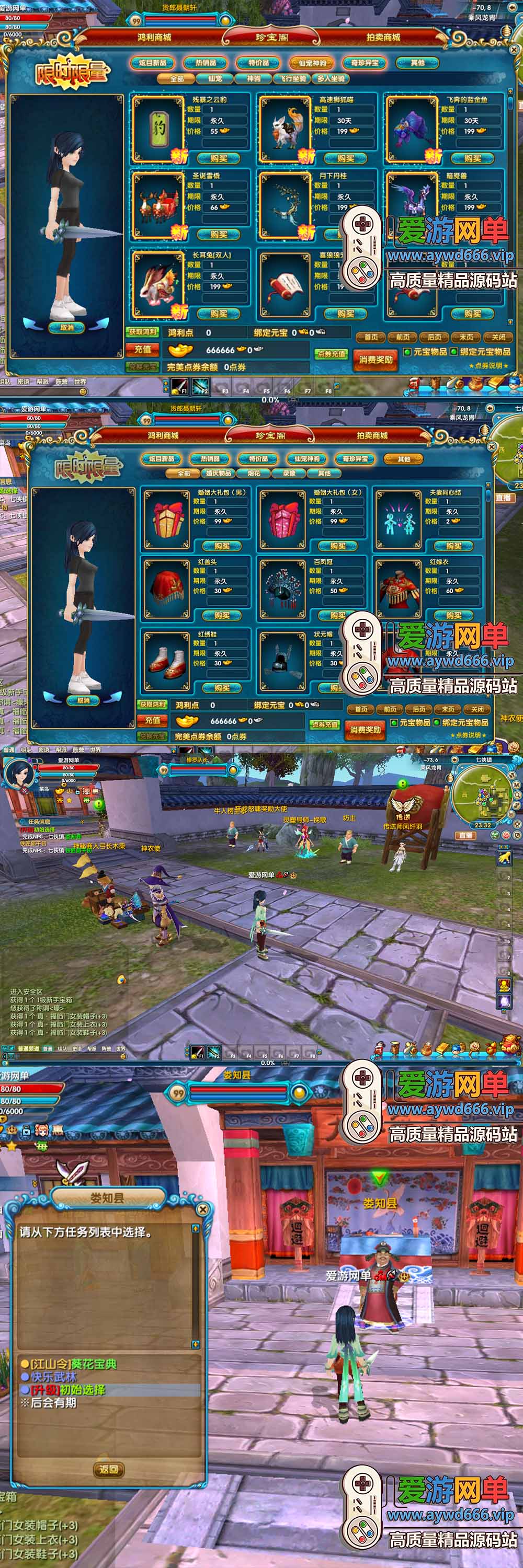 亲测【武林外传龙胄】最新整理龙胄版单机商城+GM工具注册充值+新职业技能转职+虚拟机一键端视频安装教学插图1 亲测【武林外传龙胄】最新整理龙胄版单机商城+GM工具注册充值+新职业技能转职+虚拟机一键端视频安装教学