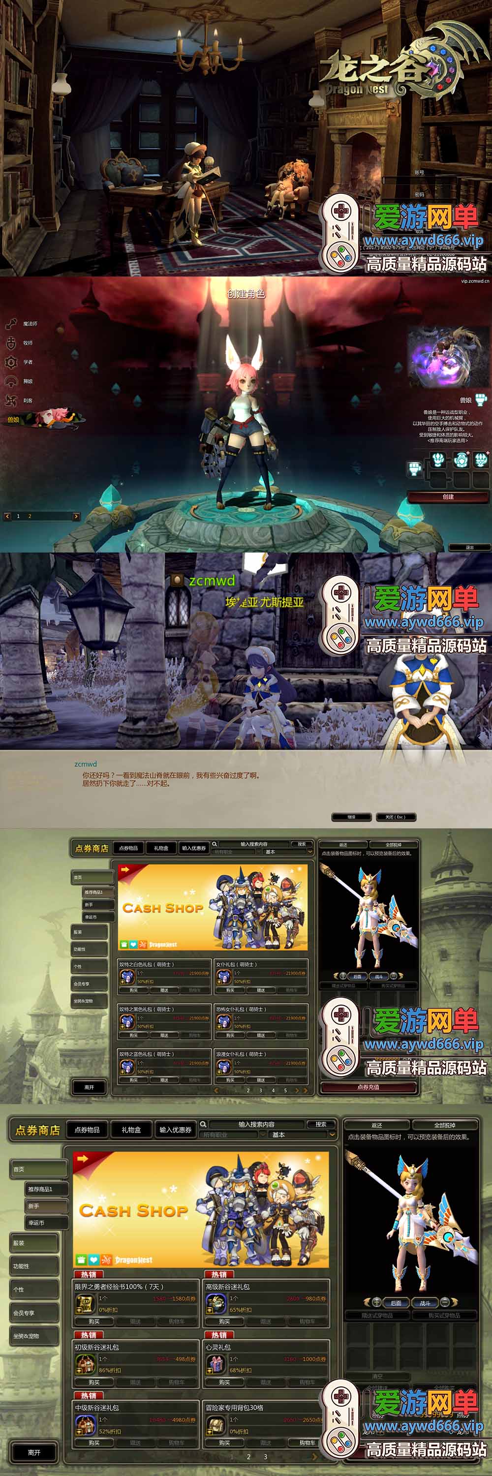爱游网单亲测【龙之谷V333】最新整理95级单机版萌骑士 GM命令 虚拟机一键端 视频安装教学插图 爱游网单亲测【龙之谷V333】最新整理95级单机版萌骑士 GM命令 虚拟机一键端 视频安装教学