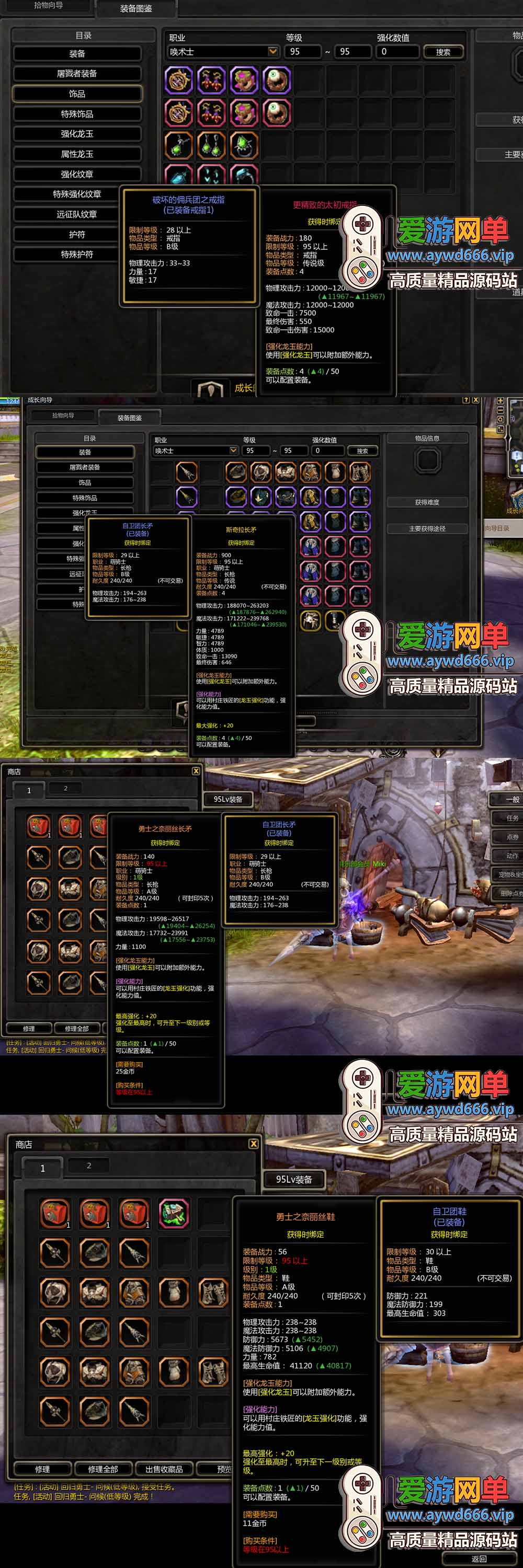 爱游网单亲测【龙之谷V333】最新整理95级单机版萌骑士 GM命令 虚拟机一键端 视频安装教学插图1 爱游网单亲测【龙之谷V333】最新整理95级单机版萌骑士 GM命令 虚拟机一键端 视频安装教学