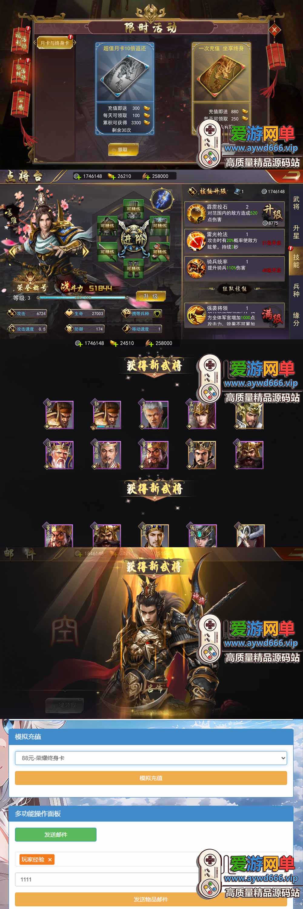 爱游网单亲测【烽火将魂】三国策略SLG国战手游 GM后台 虚拟机一键端视频教学插图1 爱游网单亲测【烽火将魂】三国策略SLG国战手游 GM后台 虚拟机一键端视频教学